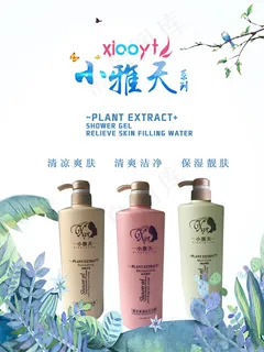 简约化妆品海报 简约化妆品海报