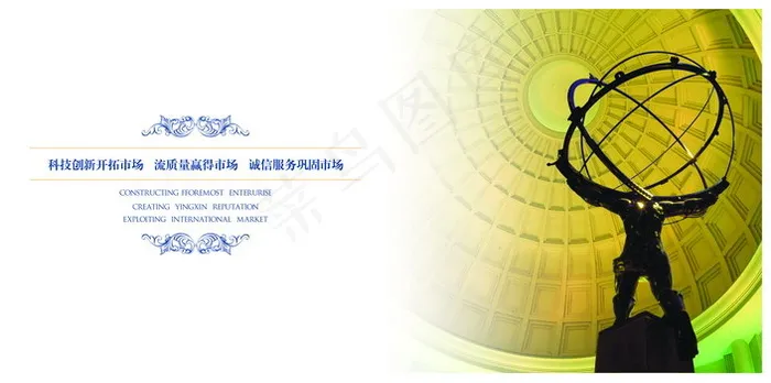 迎新玻璃画册2(6803X3378(DPI:300))psd模版下载