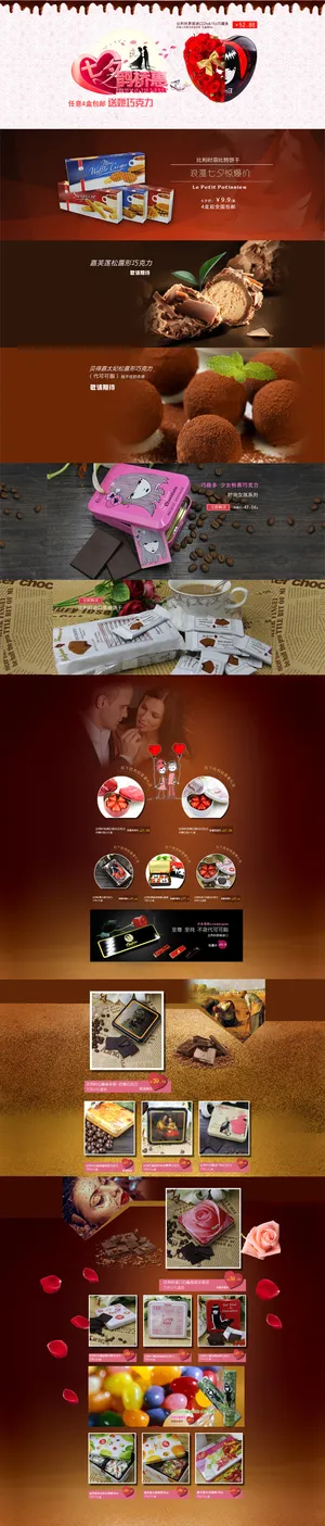 七夕鹊桥汇首页