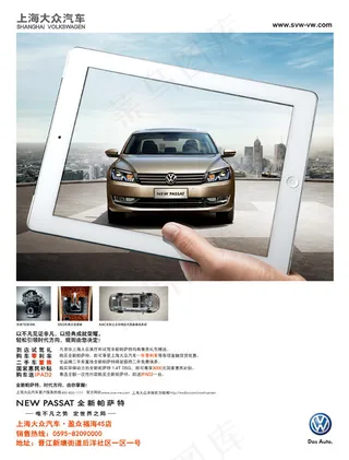 帕萨特试驾有礼