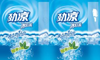 劲凉冰红茶包装
