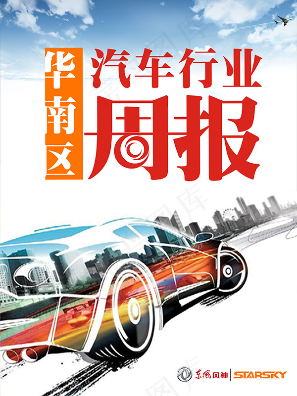 汽车周报封面psd模版下载
