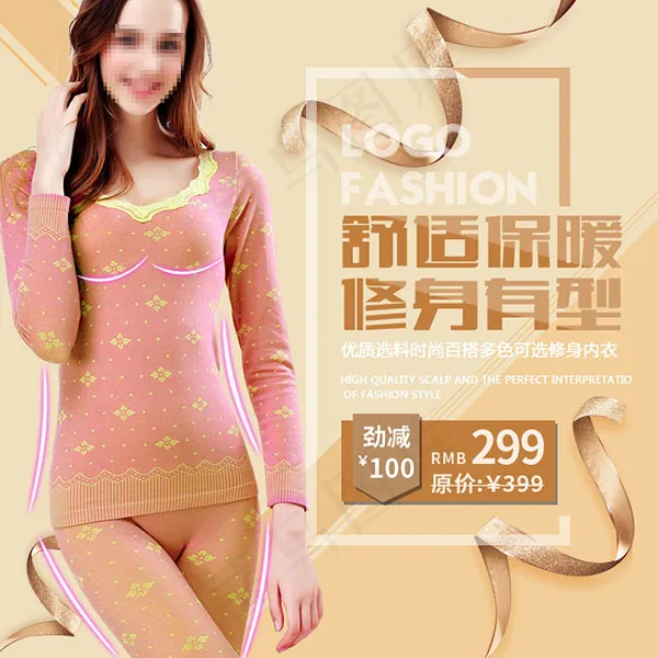 保暖内衣主图psd模版下载