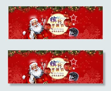 圣诞节头盔促销