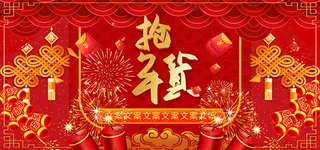 淘宝新春抢年货