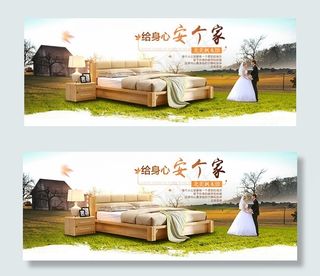 淘宝实木家具海报