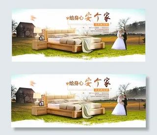 淘宝实木家具海报