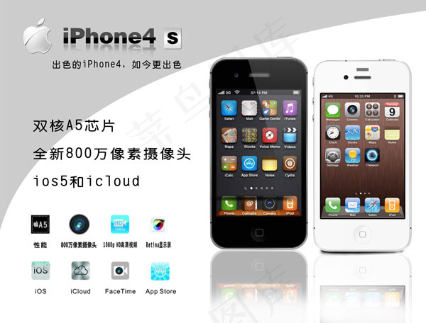iphone4s广告素材(5906X4488(DPI:100))psd模版下载