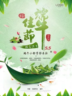 端午佳节促销海报