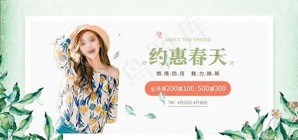 天猫女装促销psd模版下载