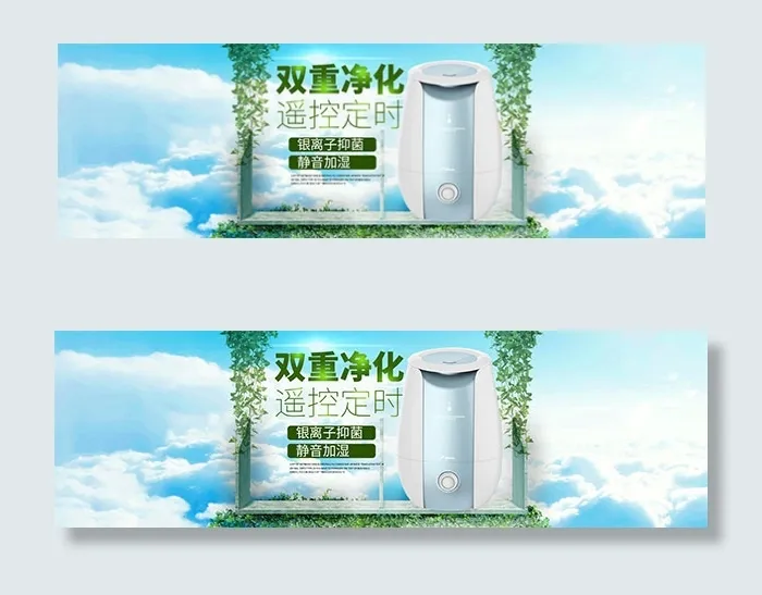 淘宝空气净化器psd模版下载