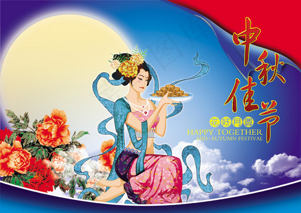 中秋节花好月圆(4961X3508(DPI:300))psd模版下载