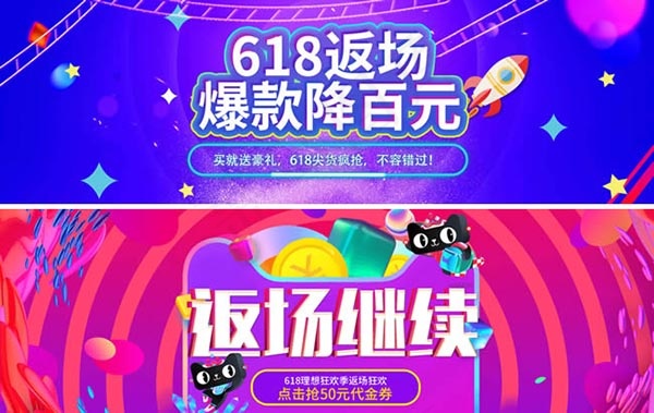 618返场继续ddd_5