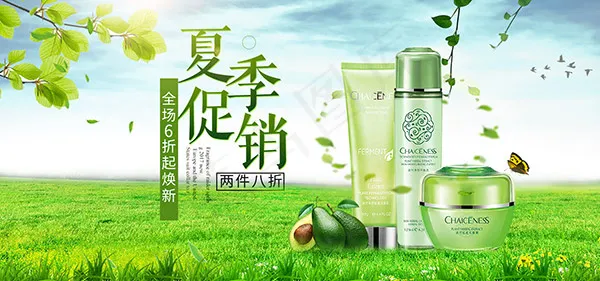 淘宝护肤品海报psd模版下载