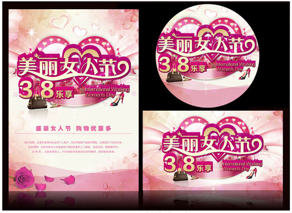 女人节优惠促销(2953X4134(DPI:300))psd模版下载