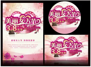 女人节优惠促销