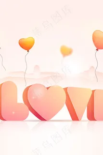 立体浪漫LOVE 立体浪漫LOVE