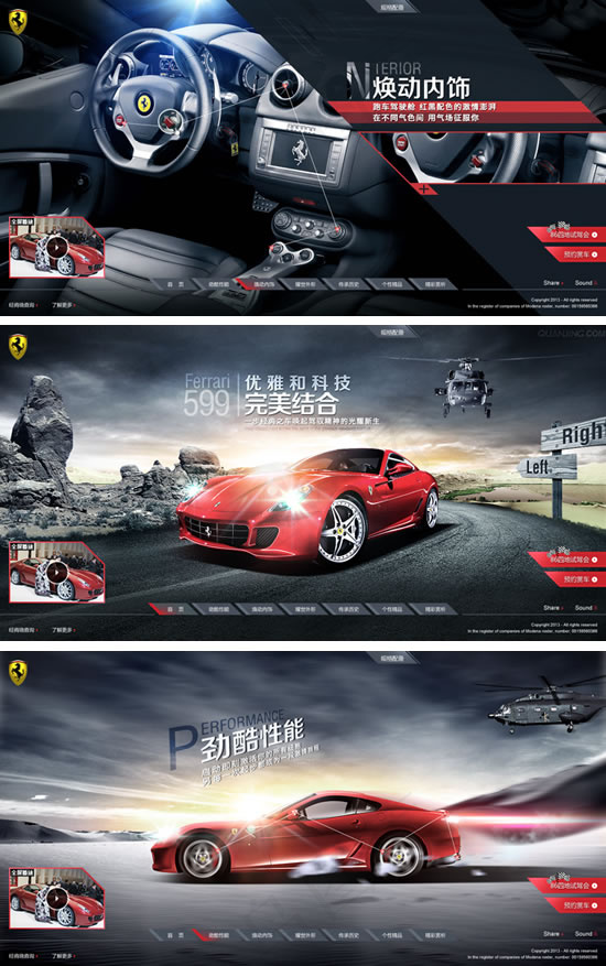 法拉利汽车网站(1440X750(DPI:72))psd模版下载