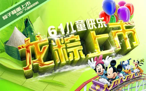 端午龙粽上市 端午龙粽上市