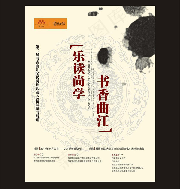 水墨中国风dm单cdr矢量模版下载