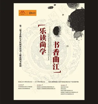 水墨中国风dm单