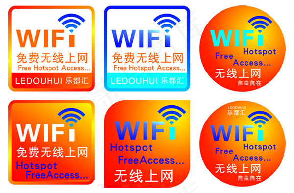 WIFI标识cdr矢量模版下载