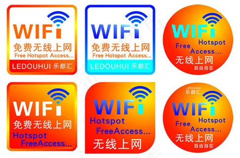WIFI标识