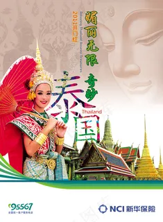 泰国旅游海报
