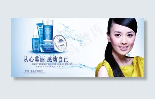 化妆品海报