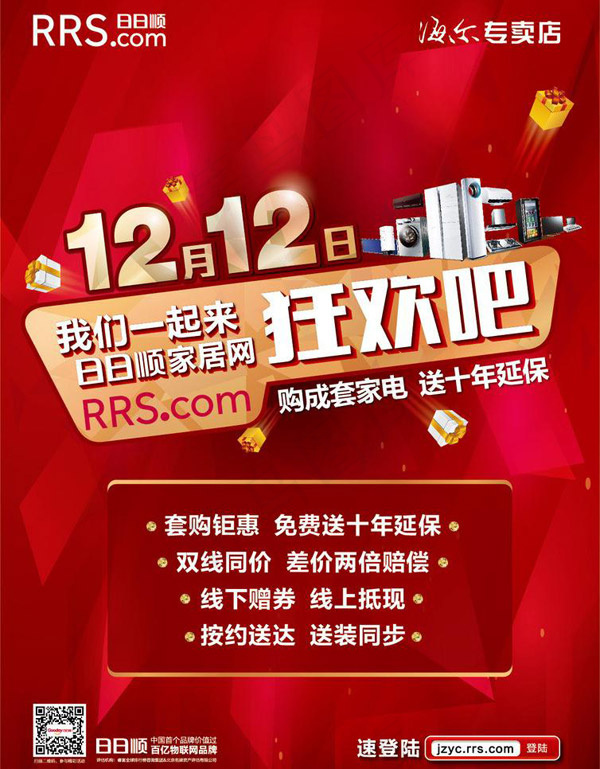 双12狂欢吧ai矢量模版下载
