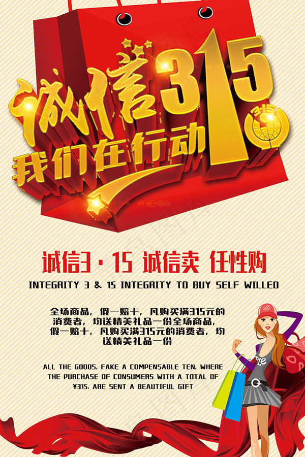 315我们在行动