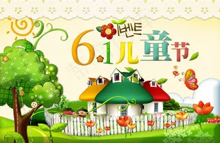 儿童节手绘海报