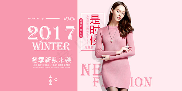 淘宝女装海报psd模版下载