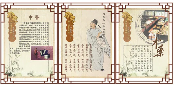 中医养生展板cdr矢量模版下载