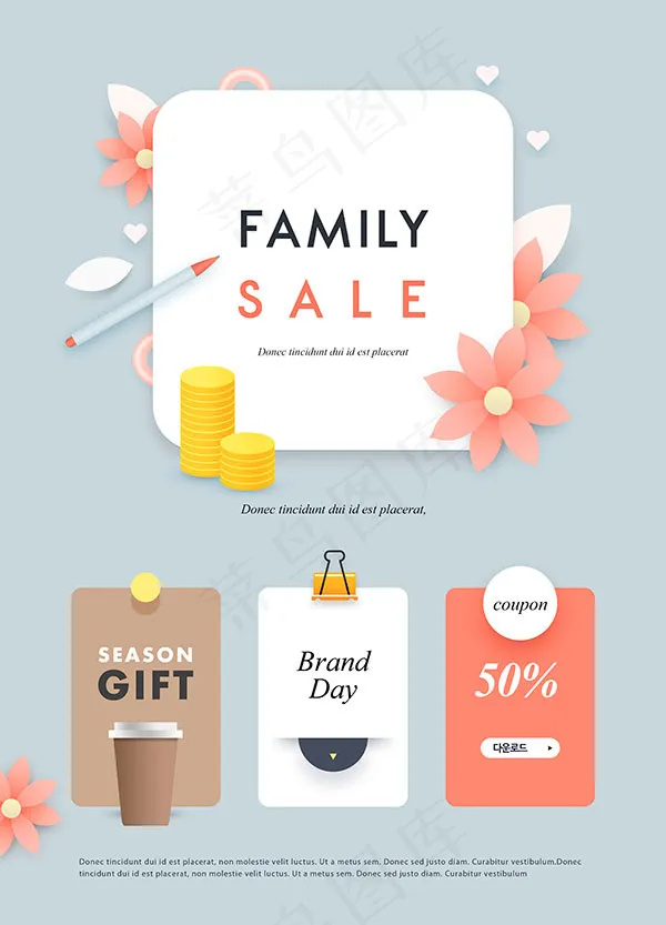 创意促销海报psd模版下载