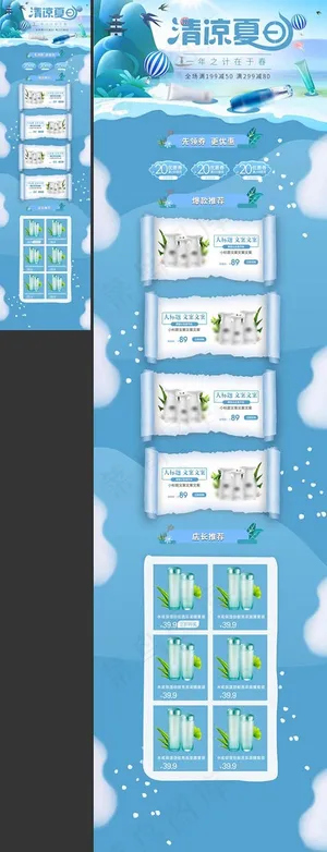 淘宝护肤品首页