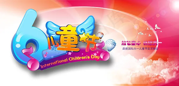 儿童节文艺晚会(6000X2880(DPI:120))psd模版下载