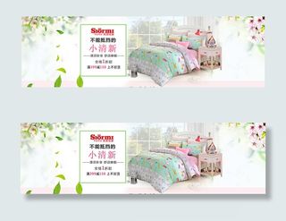 淘宝小清新四件套