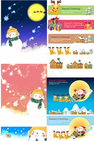 圣诞节Banner背景