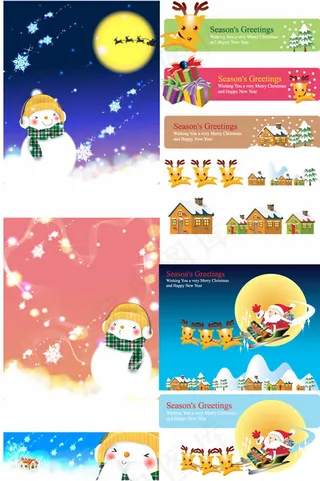 圣诞节Banner背景