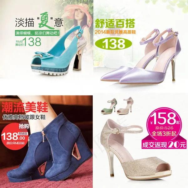 淘宝女鞋直通车psd模版下载