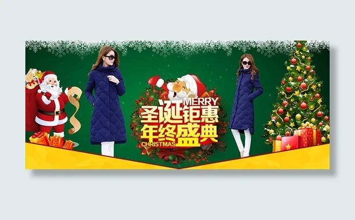 淘宝冬季女装羽绒psd模版下载