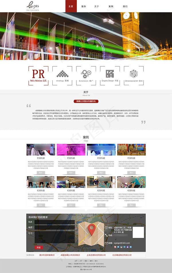 文化传媒网页模板psd模版下载