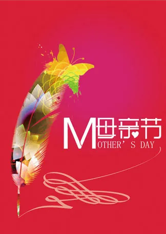 母亲节封面海报ai矢量模版下载