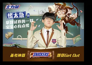 士力架广告慌太急