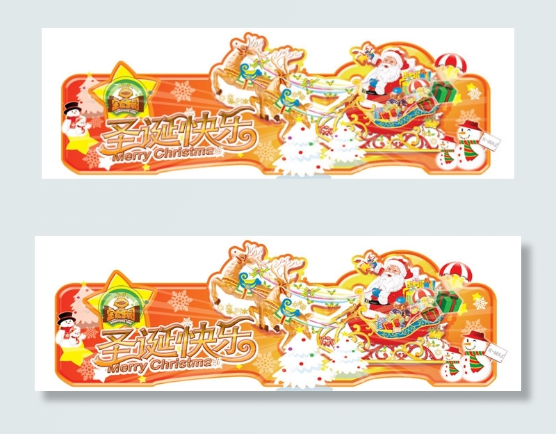 圣诞装饰门牌(11906X3793(DPI:300))psd模版下载