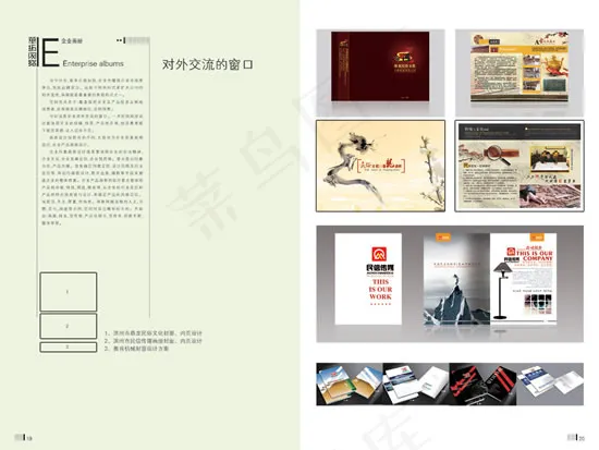 企业宣传画册4psd模版下载
