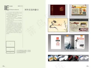企业宣传画册4