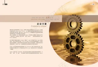 企业力量画册