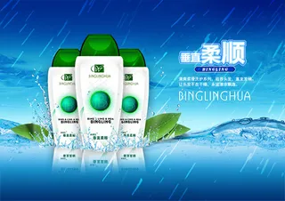 柔顺洗发水广告
